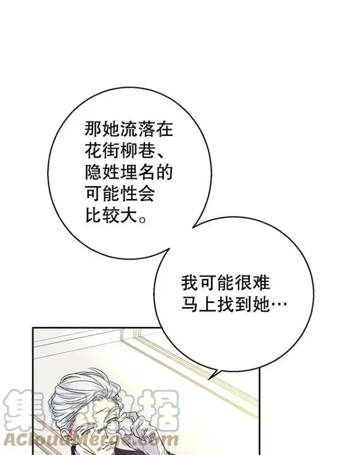 漫画《让我们转变剧情风格》46.报告第77张图