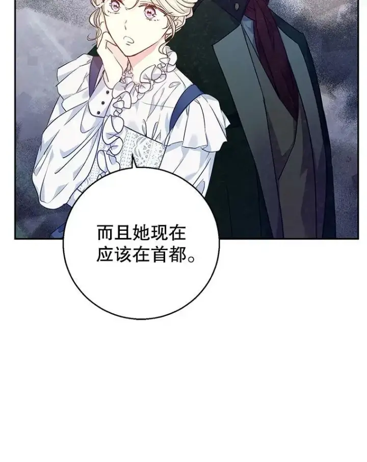 漫画《让我们转变剧情风格》46.报告第80张图