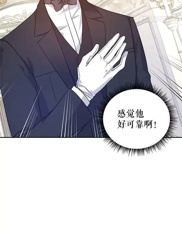 漫画《让我们转变剧情风格》46.报告第82张图