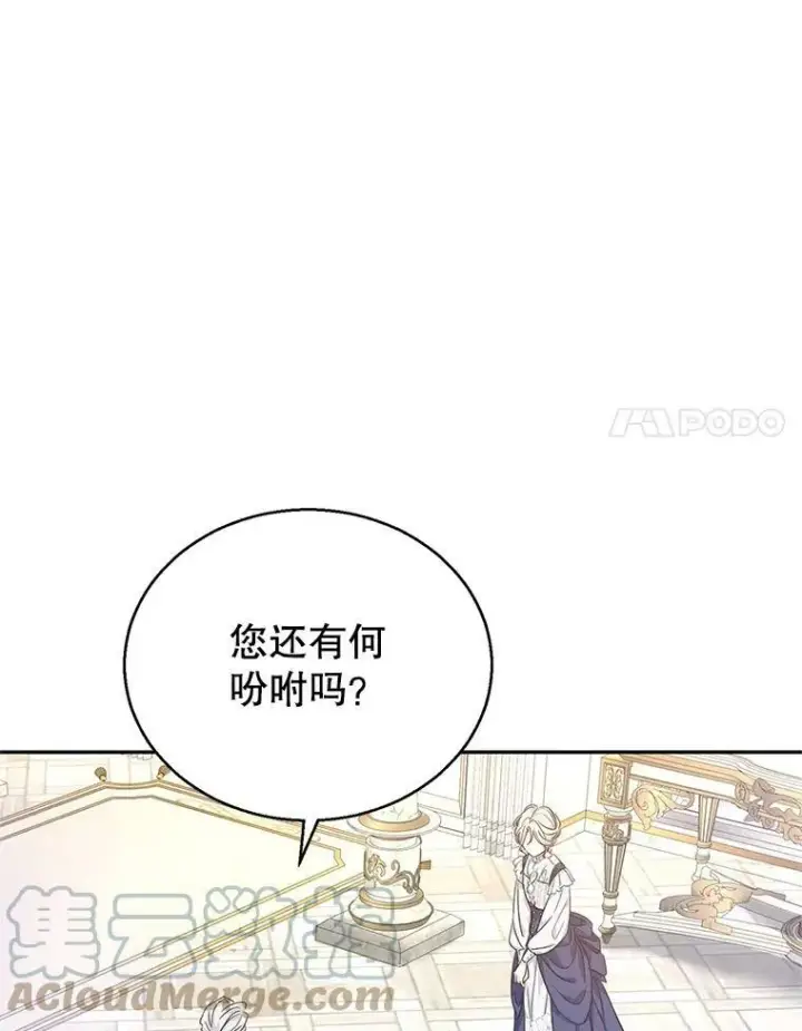漫画《让我们转变剧情风格》46.报告第85张图