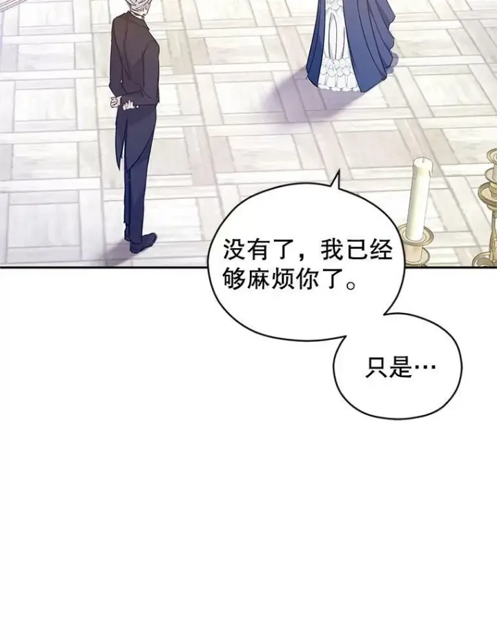 漫画《让我们转变剧情风格》46.报告第86张图