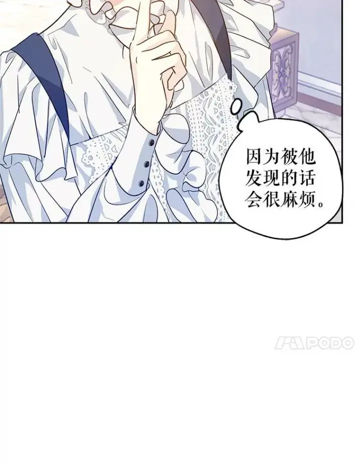 漫画《让我们转变剧情风格》46.报告第88张图