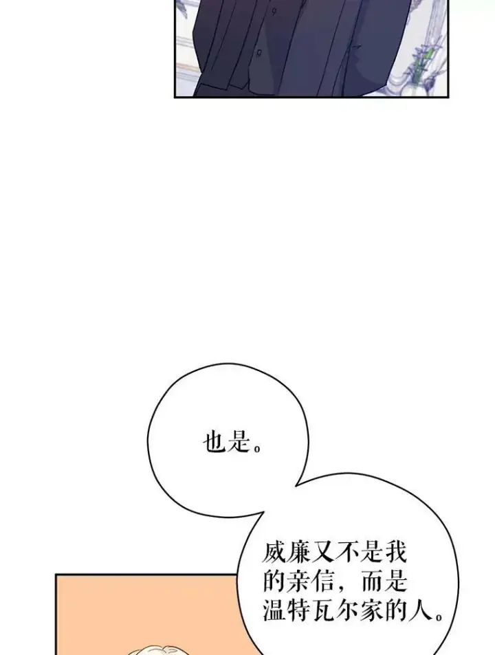 漫画《让我们转变剧情风格》46.报告第90张图