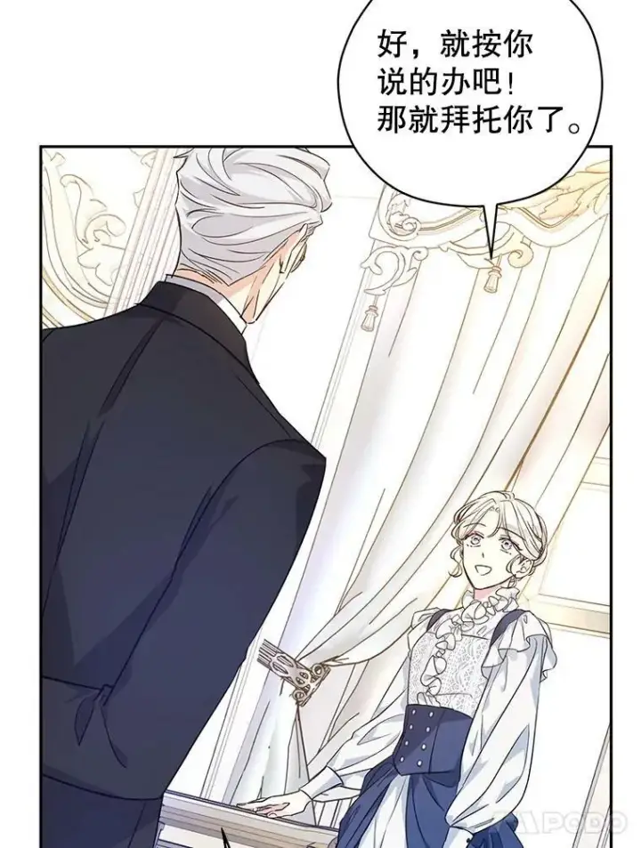 漫画《让我们转变剧情风格》46.报告第92张图