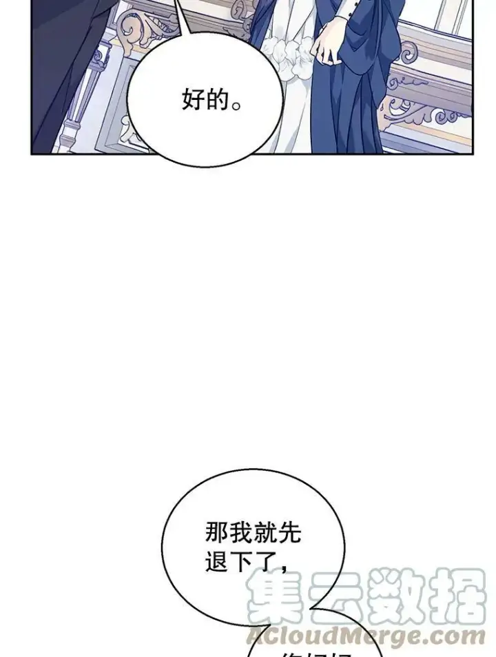 漫画《让我们转变剧情风格》46.报告第93张图