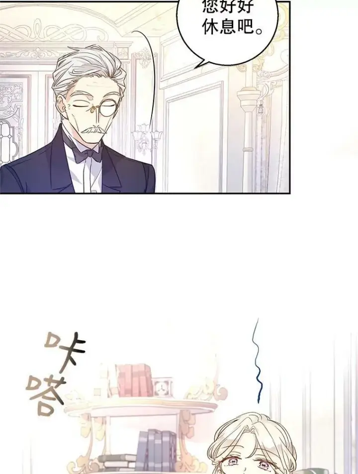 漫画《让我们转变剧情风格》46.报告第94张图