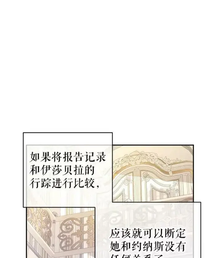 漫画《让我们转变剧情风格》46.报告第96张图
