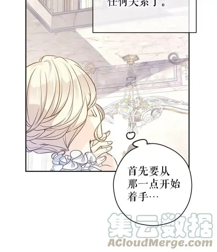 漫画《让我们转变剧情风格》46.报告第97张图