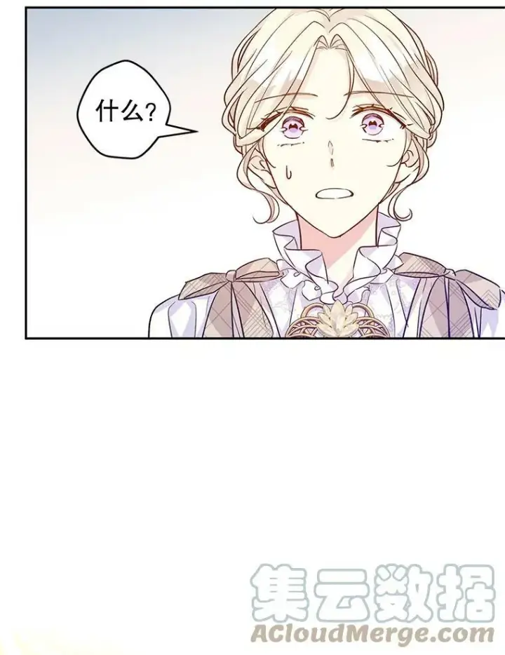 漫画《让我们转变剧情风格》47.拜见王女第97张图