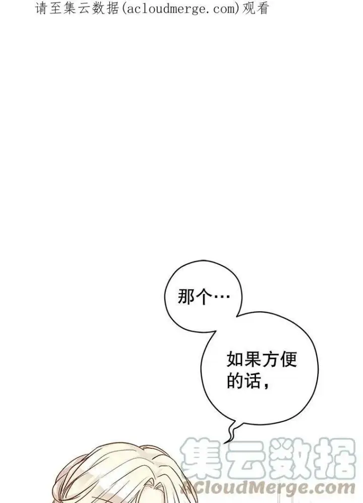 漫画《让我们转变剧情风格》48.“真相”第1张图