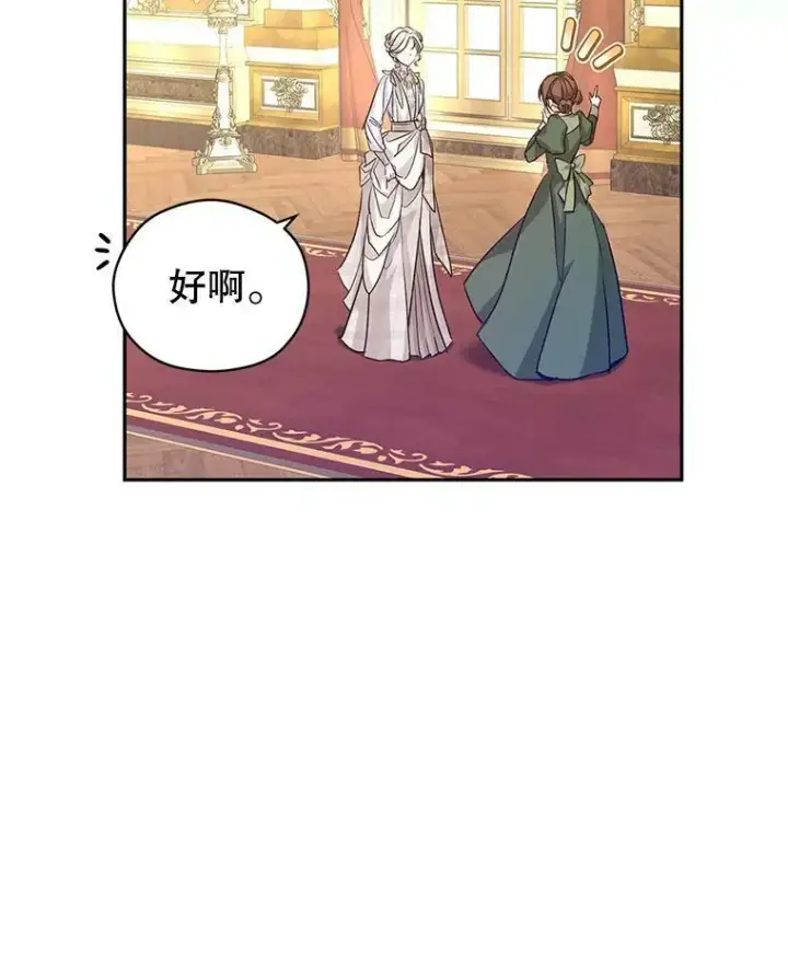 漫画《让我们转变剧情风格》49.偶遇老爷爷第10张图