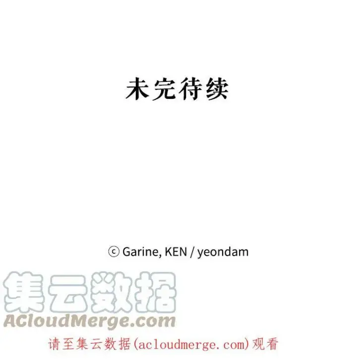 漫画《让我们转变剧情风格》49.偶遇老爷爷第101张图