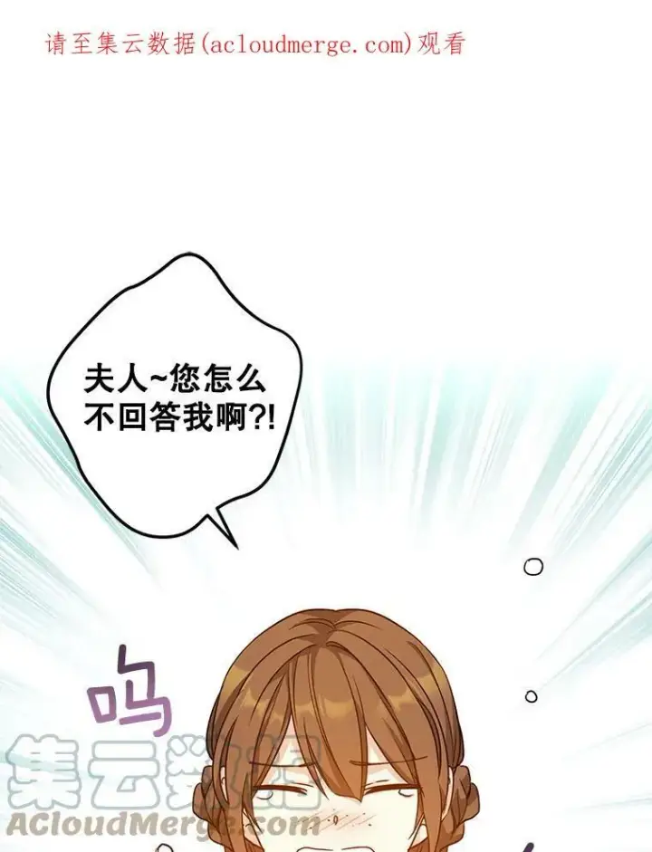 漫画《让我们转变剧情风格》49.偶遇老爷爷第102张图