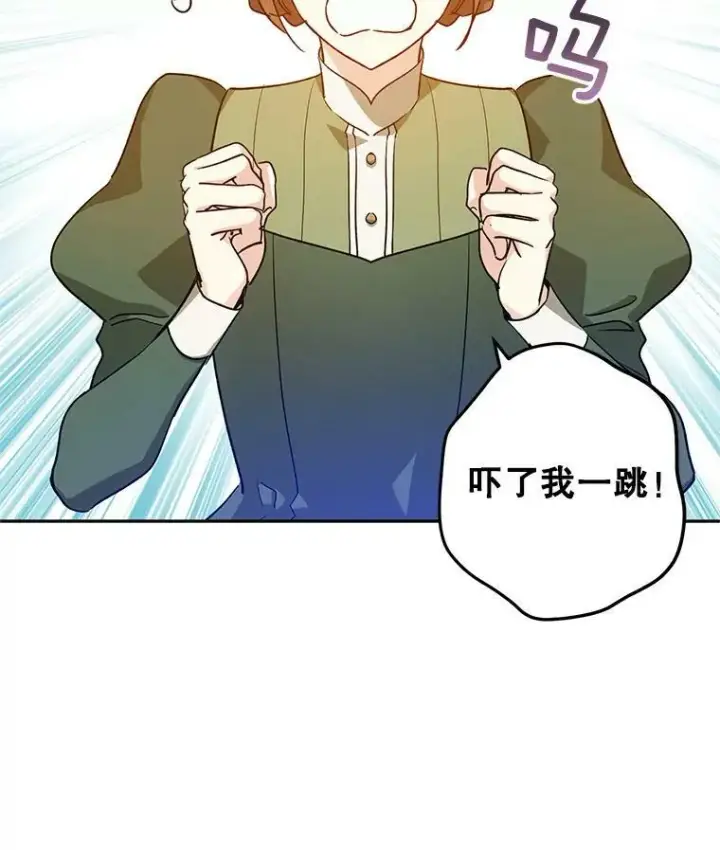 漫画《让我们转变剧情风格》49.偶遇老爷爷第103张图