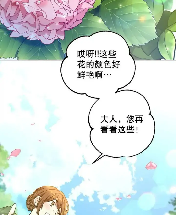 漫画《让我们转变剧情风格》49.偶遇老爷爷第12张图