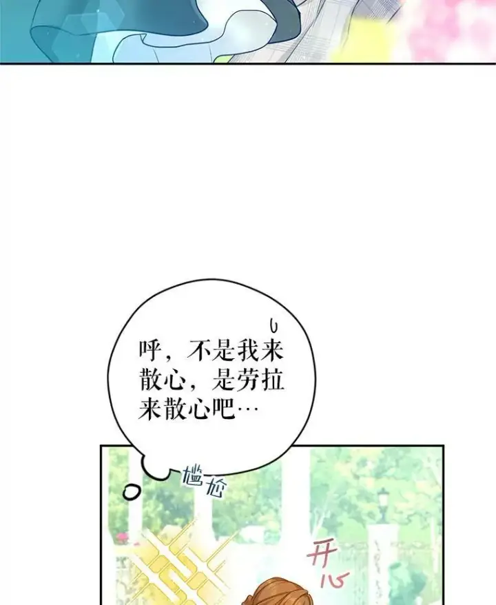 漫画《让我们转变剧情风格》49.偶遇老爷爷第14张图