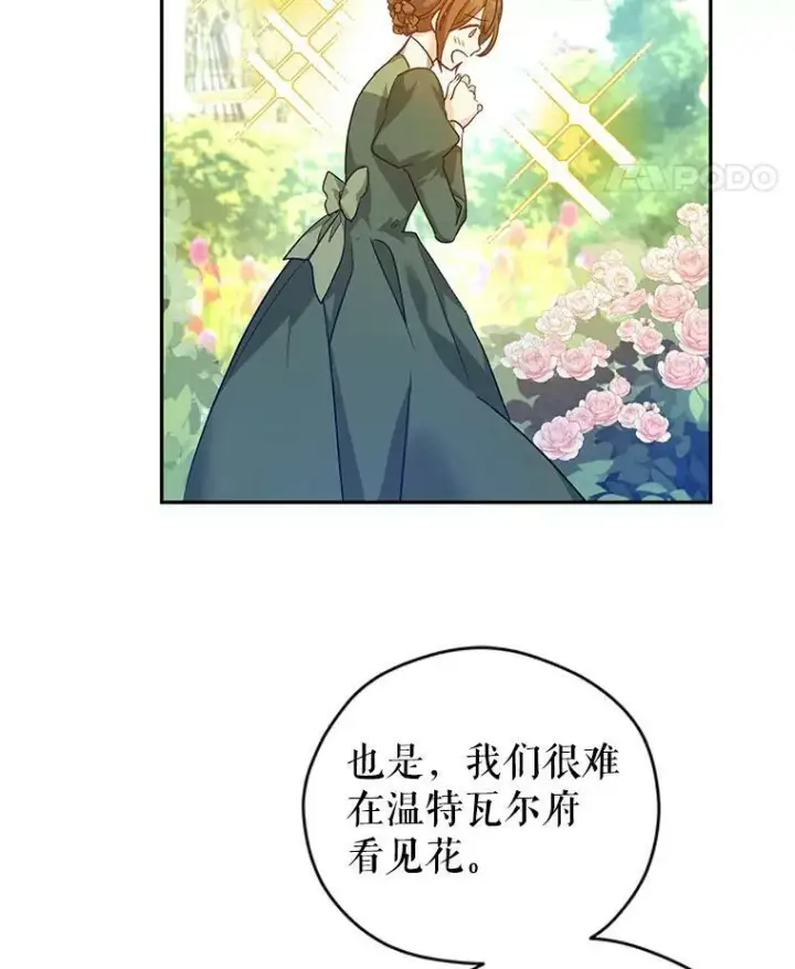 漫画《让我们转变剧情风格》49.偶遇老爷爷第15张图