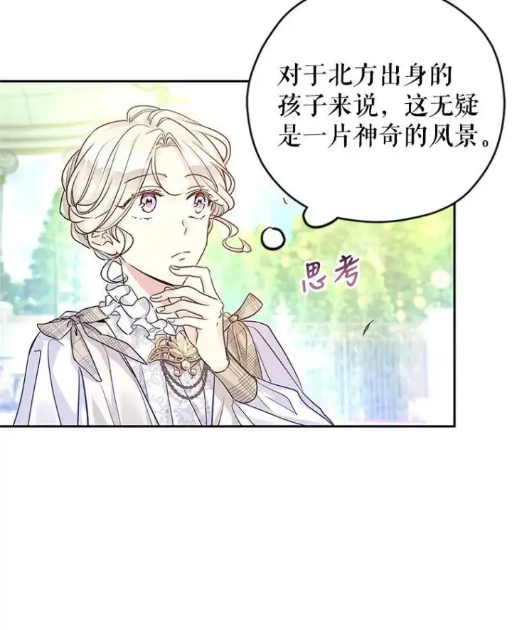漫画《让我们转变剧情风格》49.偶遇老爷爷第16张图