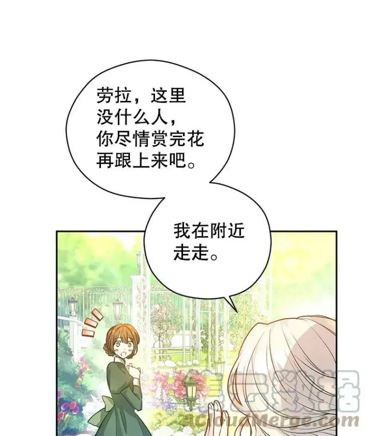 漫画《让我们转变剧情风格》49.偶遇老爷爷第17张图