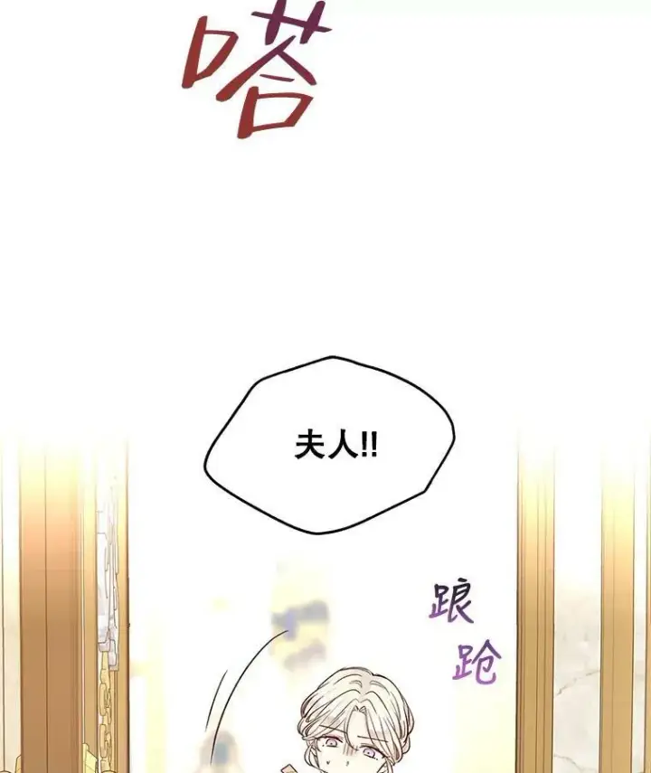 漫画《让我们转变剧情风格》49.偶遇老爷爷第2张图