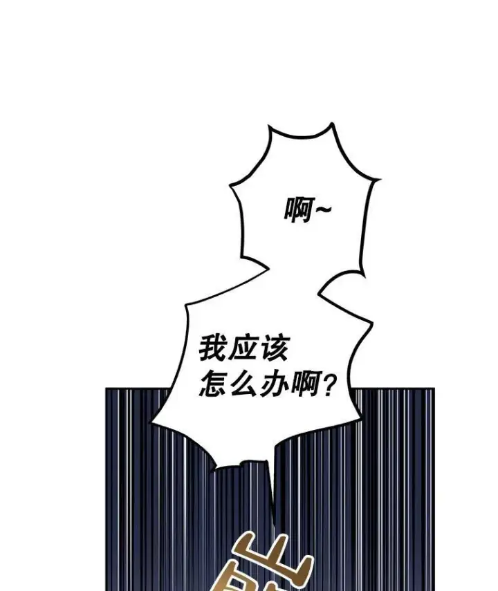 漫画《让我们转变剧情风格》49.偶遇老爷爷第23张图