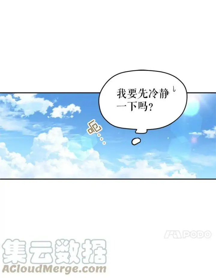 漫画《让我们转变剧情风格》49.偶遇老爷爷第25张图
