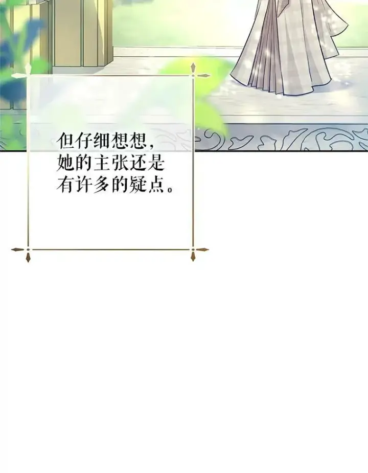 漫画《让我们转变剧情风格》49.偶遇老爷爷第28张图