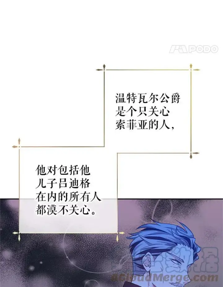 漫画《让我们转变剧情风格》49.偶遇老爷爷第29张图