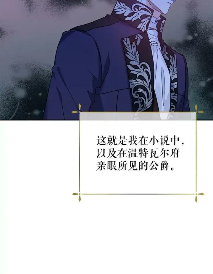 漫画《让我们转变剧情风格》49.偶遇老爷爷第30张图