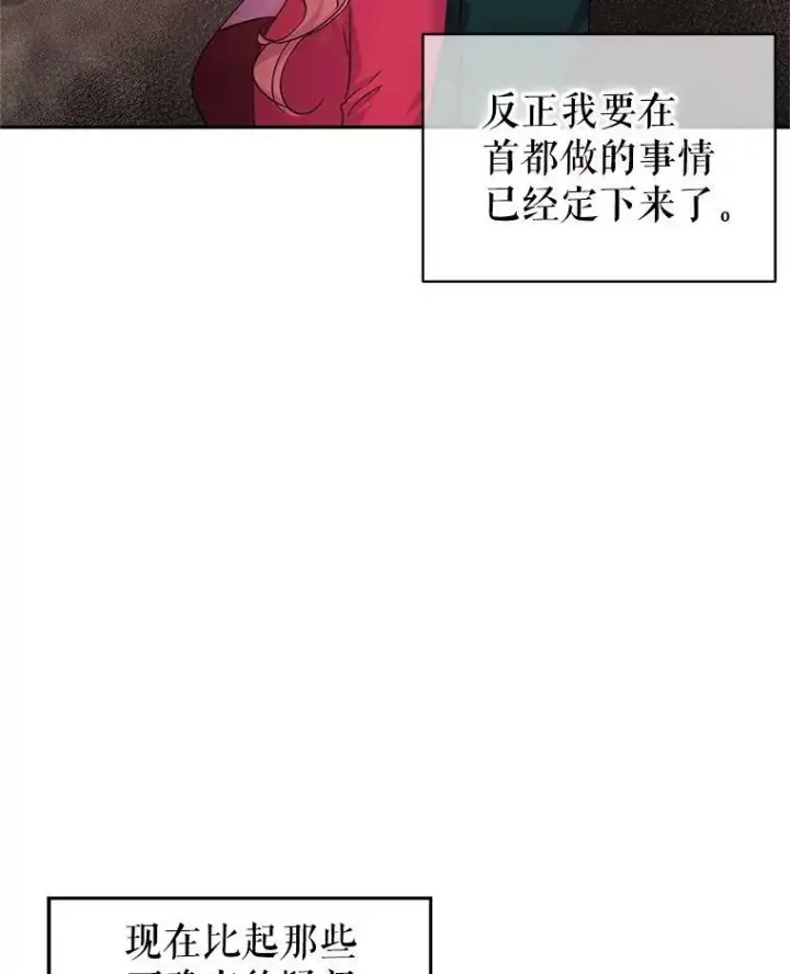 漫画《让我们转变剧情风格》49.偶遇老爷爷第34张图