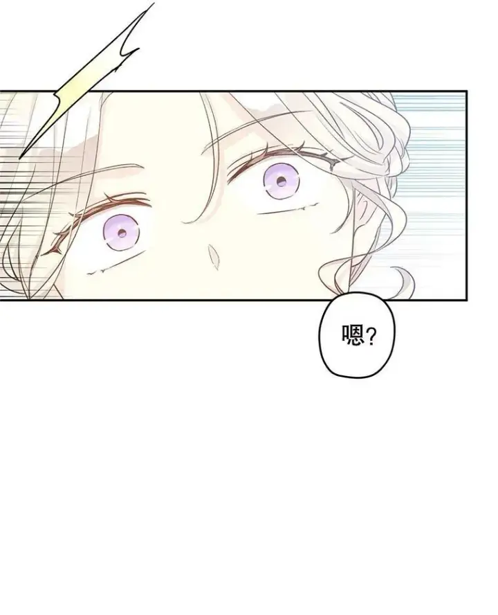 漫画《让我们转变剧情风格》49.偶遇老爷爷第36张图