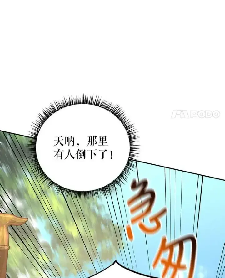 漫画《让我们转变剧情风格》49.偶遇老爷爷第39张图