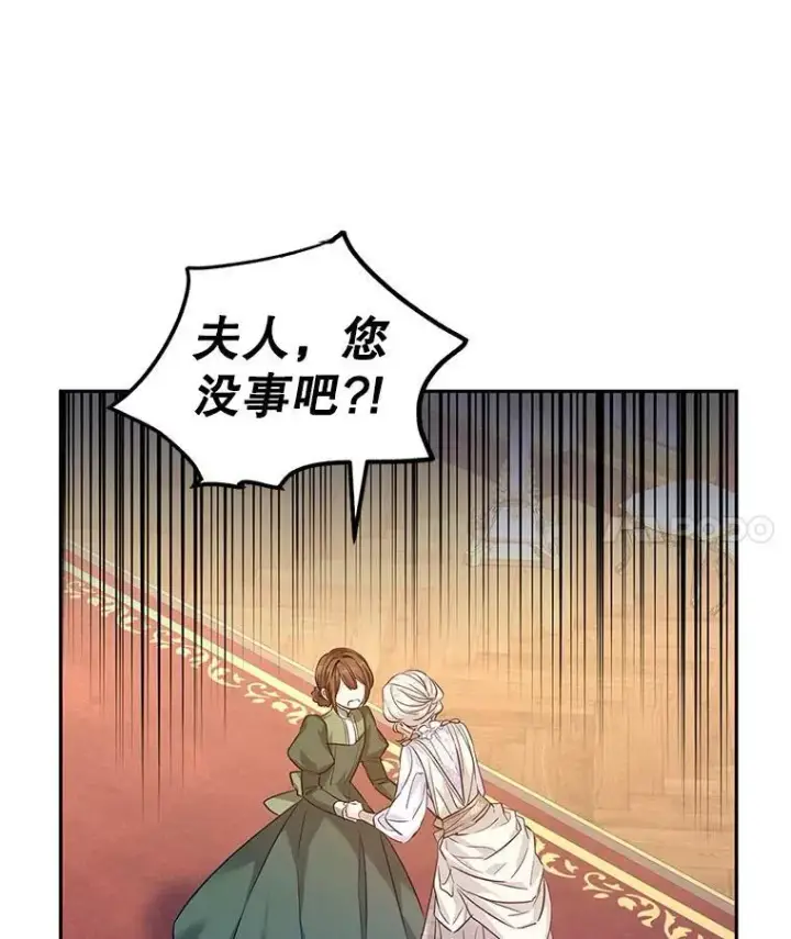 漫画《让我们转变剧情风格》49.偶遇老爷爷第4张图