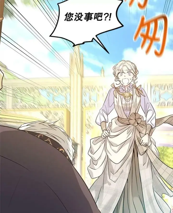 漫画《让我们转变剧情风格》49.偶遇老爷爷第40张图