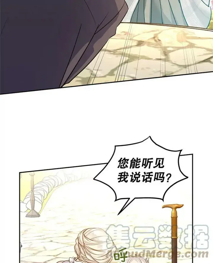 漫画《让我们转变剧情风格》49.偶遇老爷爷第41张图