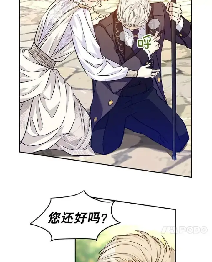 漫画《让我们转变剧情风格》49.偶遇老爷爷第42张图