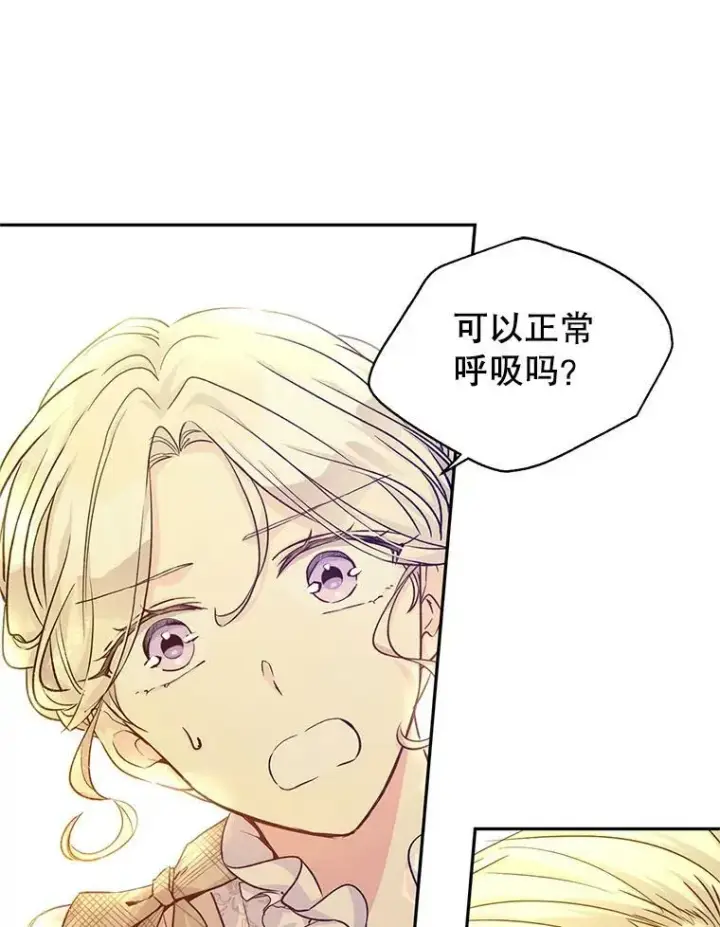 漫画《让我们转变剧情风格》49.偶遇老爷爷第44张图