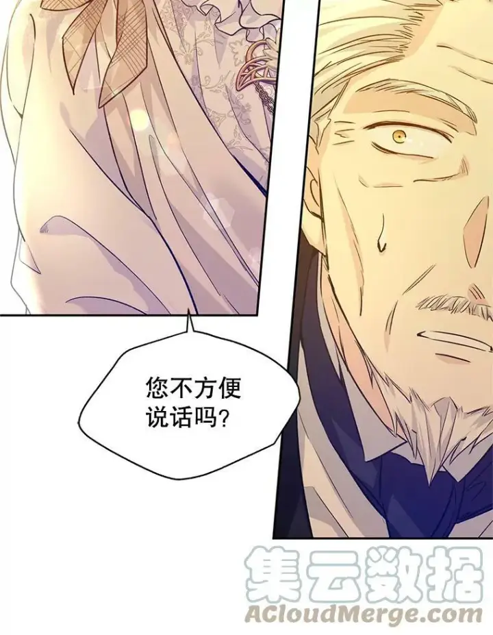 漫画《让我们转变剧情风格》49.偶遇老爷爷第45张图