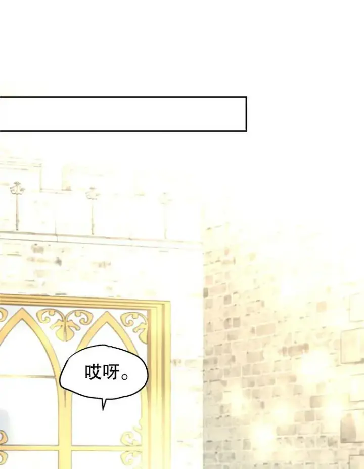 漫画《让我们转变剧情风格》49.偶遇老爷爷第48张图