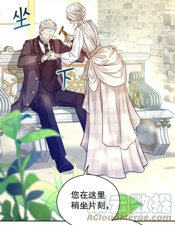 漫画《让我们转变剧情风格》49.偶遇老爷爷第49张图