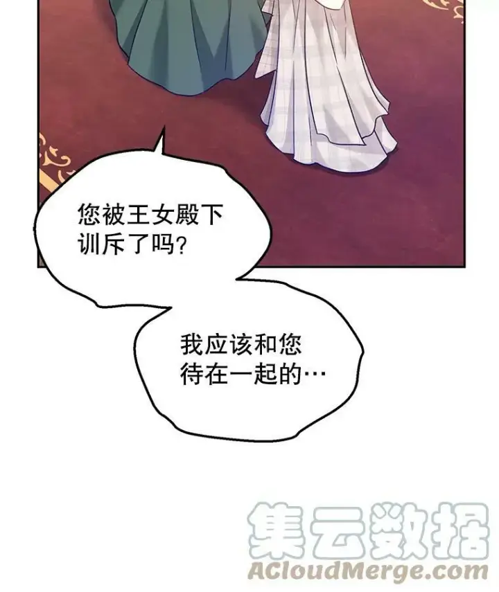 漫画《让我们转变剧情风格》49.偶遇老爷爷第5张图