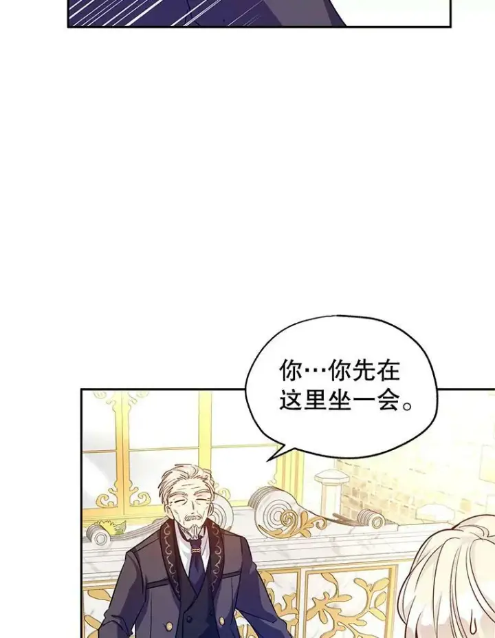 漫画《让我们转变剧情风格》49.偶遇老爷爷第51张图