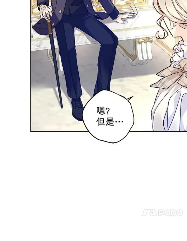 漫画《让我们转变剧情风格》49.偶遇老爷爷第52张图