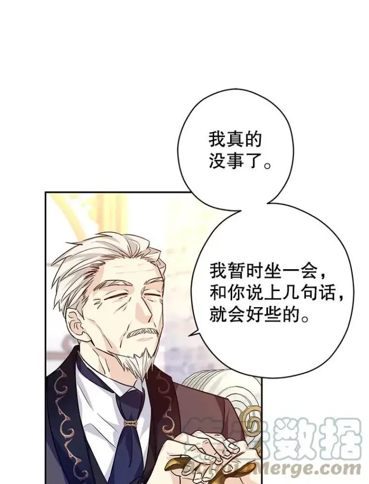 漫画《让我们转变剧情风格》49.偶遇老爷爷第53张图