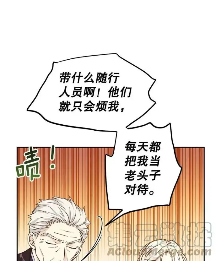 漫画《让我们转变剧情风格》49.偶遇老爷爷第61张图