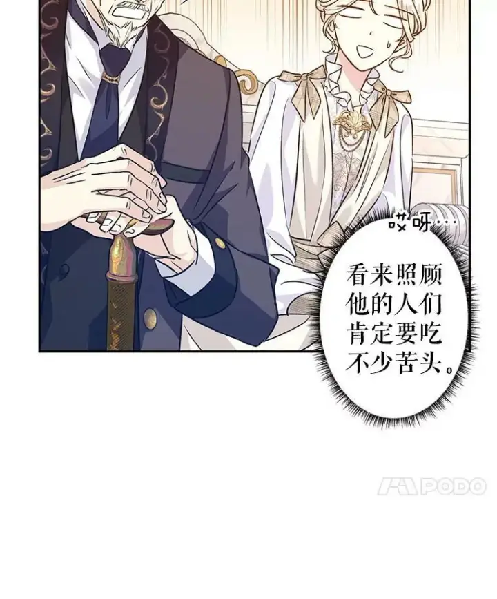 漫画《让我们转变剧情风格》49.偶遇老爷爷第62张图