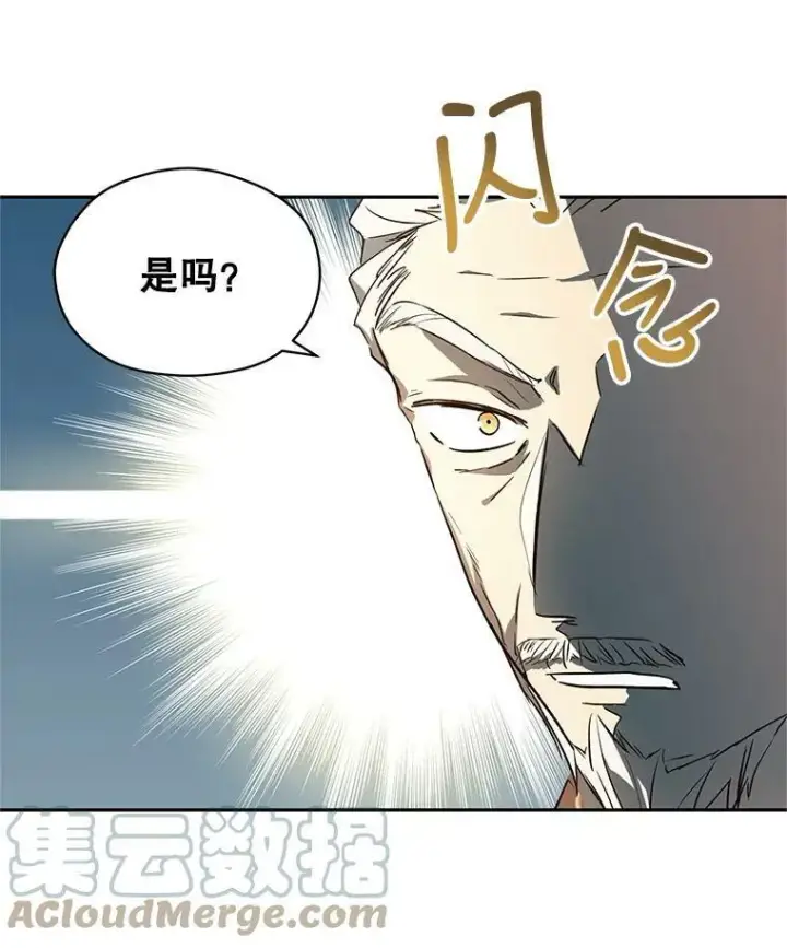 漫画《让我们转变剧情风格》49.偶遇老爷爷第65张图