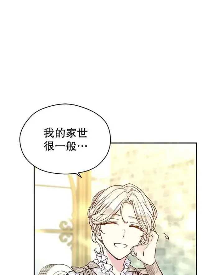 漫画《让我们转变剧情风格》49.偶遇老爷爷第68张图