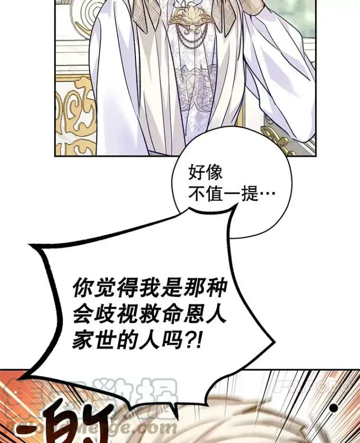漫画《让我们转变剧情风格》49.偶遇老爷爷第69张图