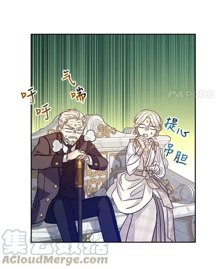 漫画《让我们转变剧情风格》49.偶遇老爷爷第73张图